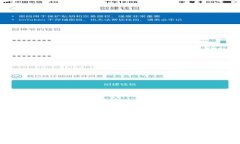 如何将TP钱包的数字货币安全转移到交易平台