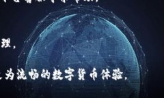    使用TP钱包连接币安桥的终极指南  /  guanjianc