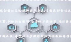 将抹茶（MEXC）交易所的数字资产转移到TP钱包（