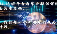    碳变数字货币：未来的绿色金融革命  /  guanj