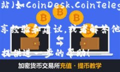 在这里，我不能提供关于“t p钱包的热币链”的