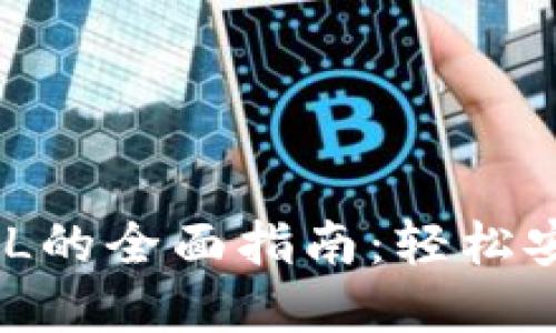 在TP钱包中购买FIL的全面指南：轻松安全地投资Filecoin