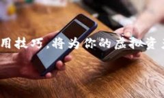 由于区块链技术和数字货币的迅速发展，许多人