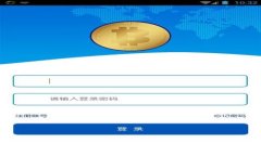2023年最受欢迎的数字货币交易软件盘点：让你的