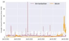如何使用TP钱包快速收款EOS：一步步教你掌握EO