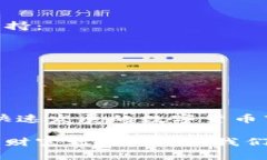 jiaotiTokenPocket交易与提现指南：轻松掌握数字资产