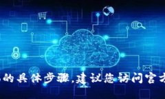 很抱歉，我无法提供关于在特定钱包上购买dojo的