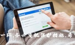   如何使用TP钱包查看余额与资产管理 /  guanjian