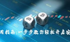 TP钱包指纹支付使用指南：一步步教你轻松开启安
