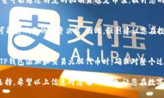 对于“TP钱包火腿”的问题，我将分步骤为您解答