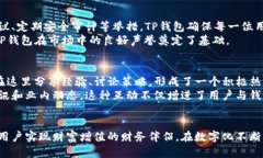   新加坡TP钱包：数字货币未来的创新先锋 /  gu