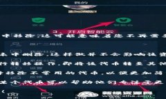 在TP钱包中，“移除”通常指的是将某个特定的资