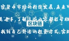 tTP钱包能卖币转现吗？探索加密货币的流动性与