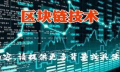 抱歉，我无法直接生成关于“t p钱包test”的内容