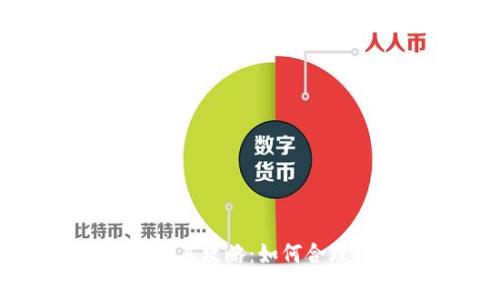 TP钱包矿工费计算攻略：如何合理控制转账费用
