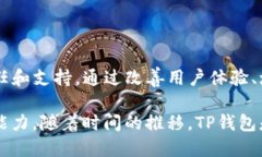 关于“TP钱包是否会倒闭”的问题，实际上是一个