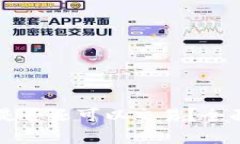 没升级的TP钱包是否还可以交易？全面分析与解决