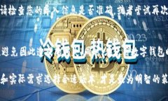   如何恢复旧版TP钱包？揭秘简单操作步骤及注意